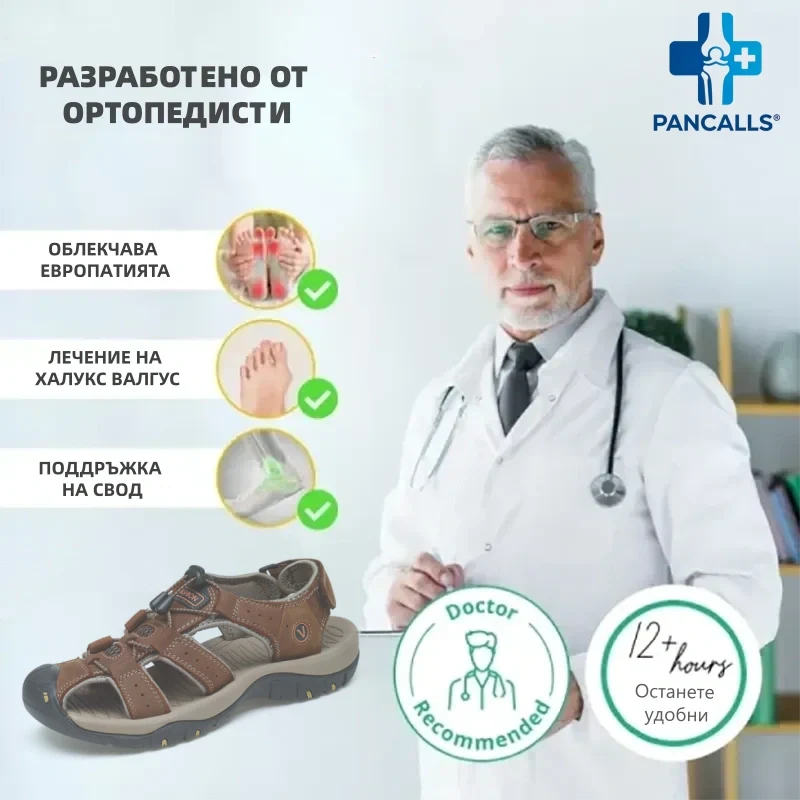 Zapatos ortopédicos FOUNNE® [🔥60% de descuento hoy🎁] Nuevas sandalias europeas de cuero genuino ✅ Diseño de punta ancha | Cierre de velcro | Suela duradera y antideslizante | 🔴Soporte de arco multipunto | Suaves y cómodas